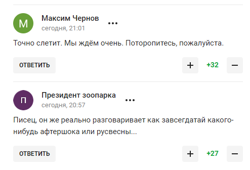Путин рассказал о развитии в России, получив в ответ лишь пожелания смерти от болельщиков РФ