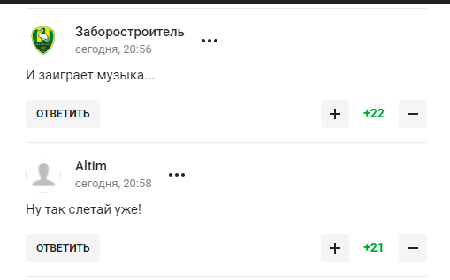 Путин рассказал о развитии в России, получив в ответ лишь пожелания смерти от болельщиков РФ