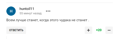 Путін розповів про розвиток у Росії, отримавши у відповідь лише побажання смерті від уболівальників РФ