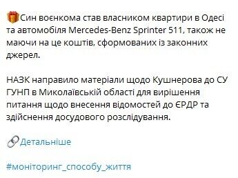 У военкома из Одессы обнаружили факты незаконного обогащения почти на 47 млн грн: детали от НАПК