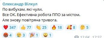 У Кривому Розі та на Миколаївщині пролунали вибухи: було оголошено ракетну загрозу