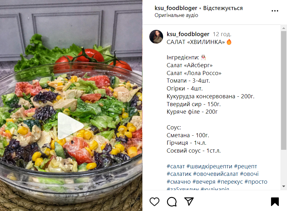 Рецепт салату з філе та овочами без майонезу