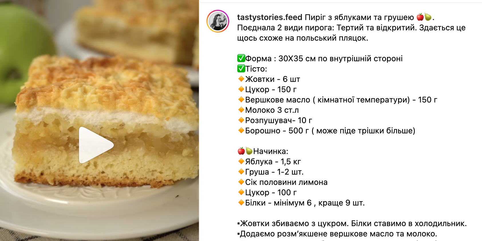 Тертый пирог по-новому – рецепт вкусного осеннего десерта | FoodOboz