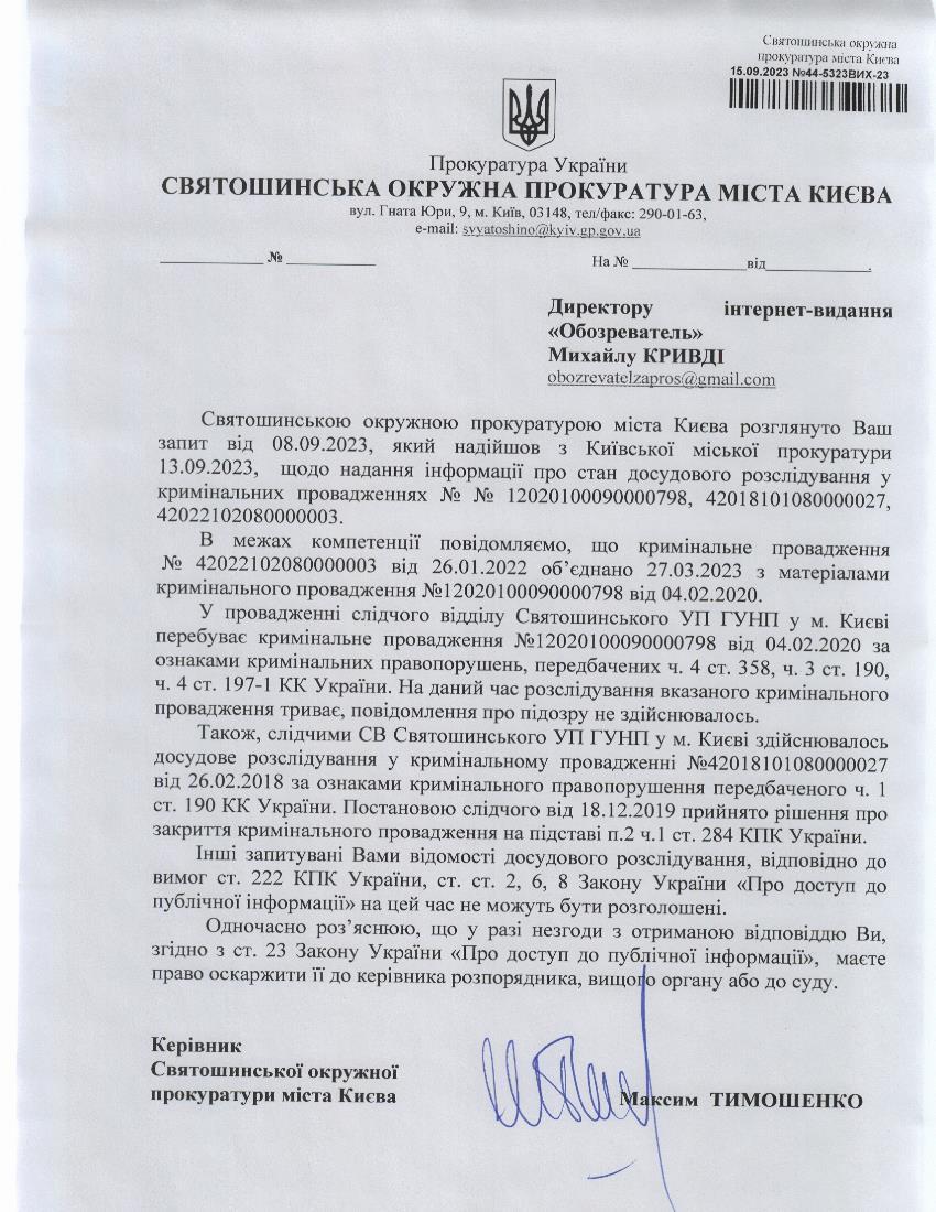 Загарбники Національного парку вимагають від журналістів пів мільйона і вводять суд в оману