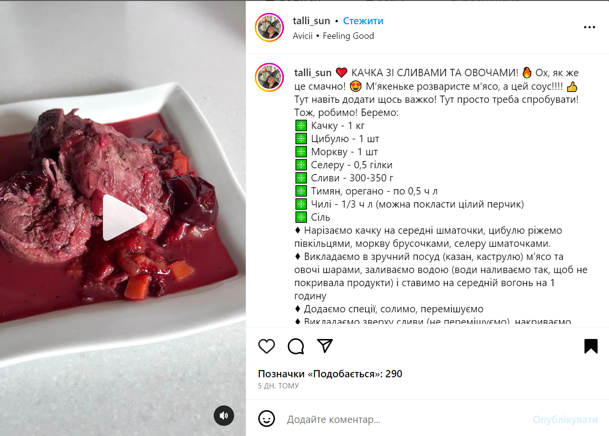 Как вкусно приготовить утку, чтобы она была мягкая: рецепт сочной утки со  сливами | FoodOboz