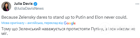 "Вам не соромно?" Маск спробував висміяти Зеленського через прохання про військову допомогу й отримав жорстку відповідь