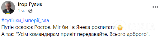 "Это уже тройник?" Путин ночью засветился в штабе в Ростове и передал "привет" командирам: видео вызвало много вопросов