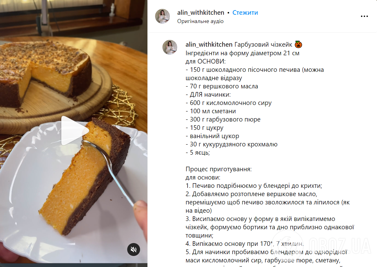 Пышная сырная запеканка с тыквой к чаю: как приготовить