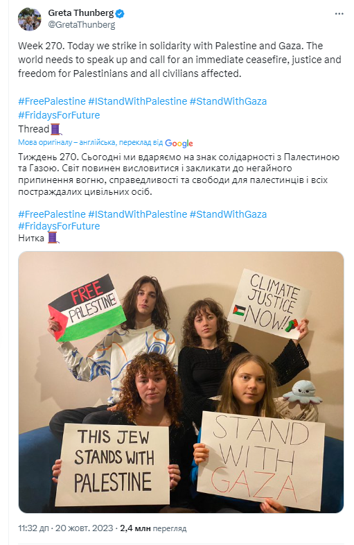 Грета Тунберг в соцсетях поддержала Палестину и сектор Газа и получила жесткий ответ: пост пришлось удалять. Фото