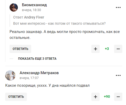 Поздравления ЦСКА в адрес Соловьева оценили словами: "Зашквар", "Какое позорище", "У дна нашёлся подвал"