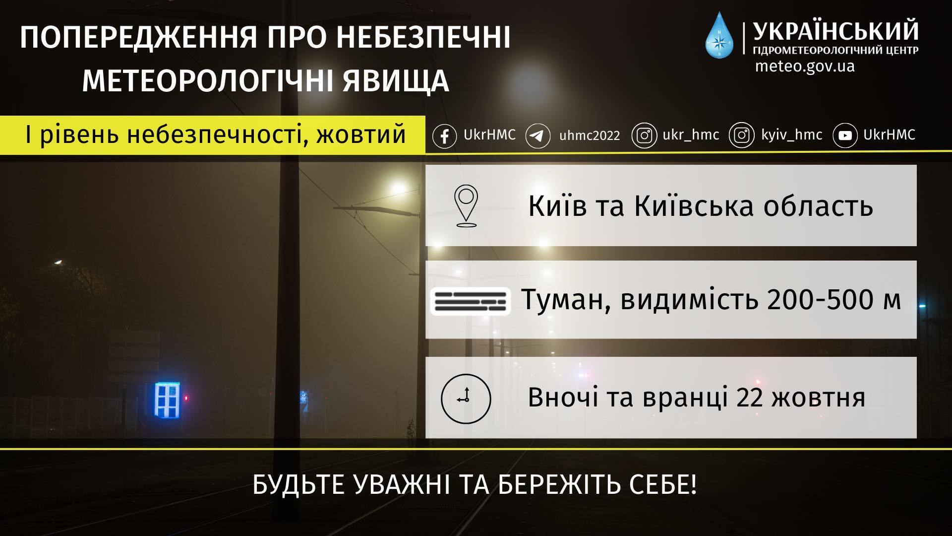 Потепление до 27 градусов тепла: синоптики дали прогноз погоды на воскресенье, 22 октября