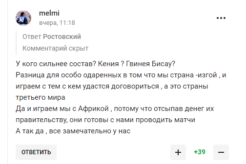 "Дожили. Ми так і до Гаїті доберемося". Новий суперник збірної Росії з футболу викликав істерику у вболівальників РФ