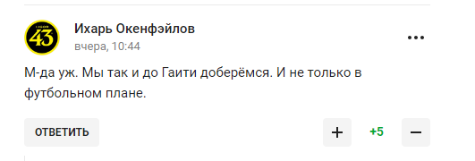 "Дожили. Ми так і до Гаїті доберемося". Новий суперник збірної Росії з футболу викликав істерику у вболівальників РФ