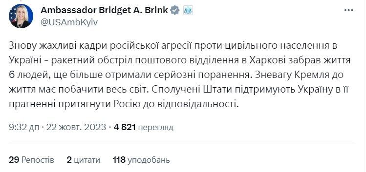 В США отреагировали на обстрел Россией терминала "Новой почты" под Харьковом