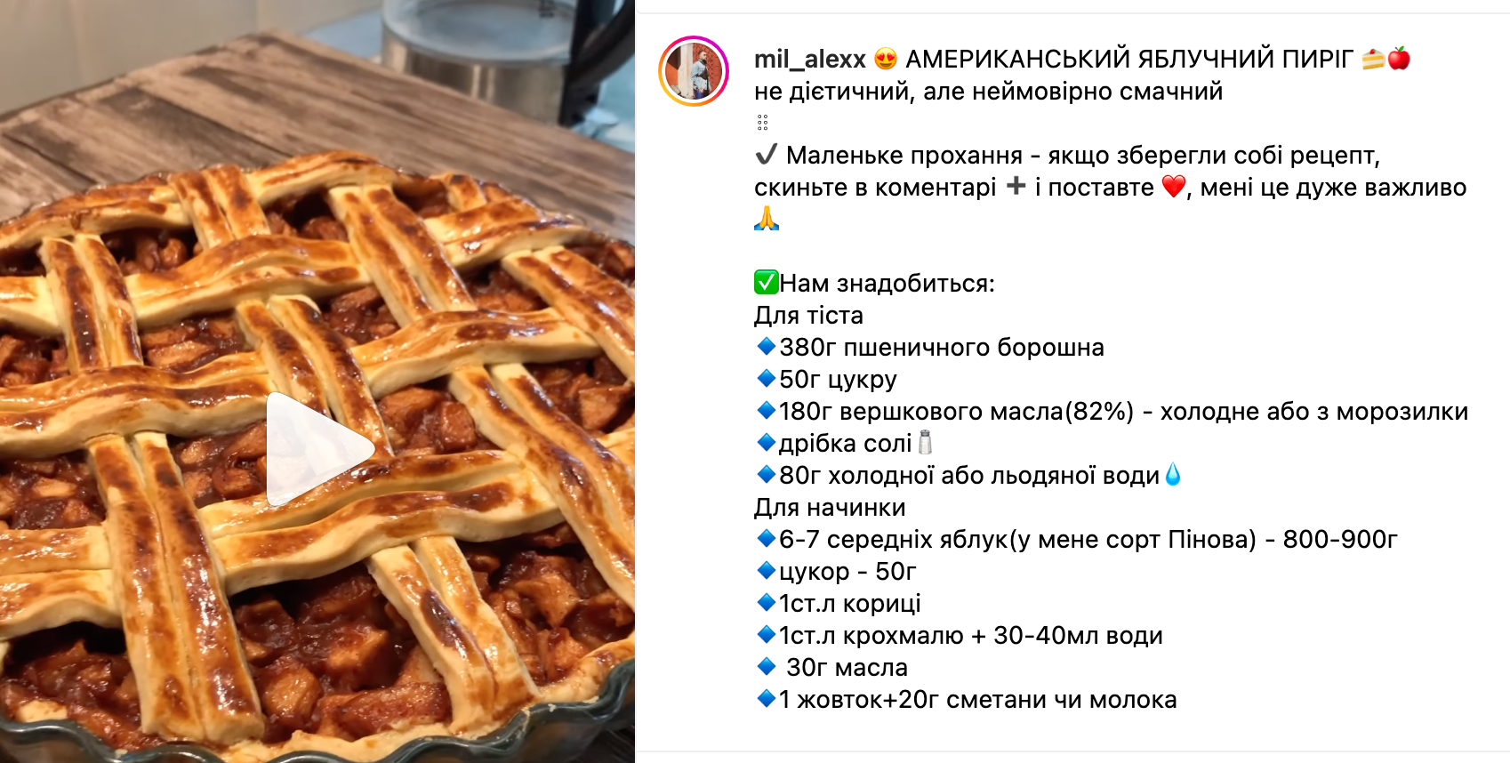 Американский яблочный пирог на песочном тесте – рецепт | FoodOboz