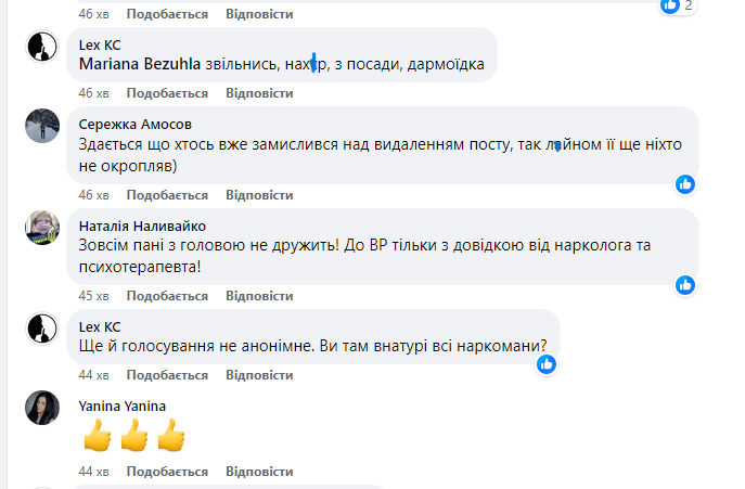 "Безглузде від Безуглої": українців розізлило опитування від нардепки про бажання смерті депутатам