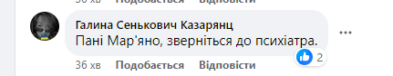 "Безглузде від Безуглої": українців розізлило опитування від нардепки про бажання смерті депутатам