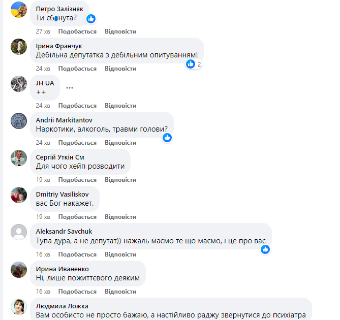 "Безумный от Безуглой": украинцев разозлил опрос от нардепки о желании смерти депутатам