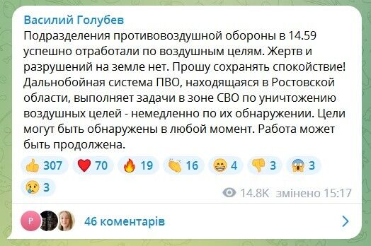 "Прямо над нашим домом": в Ростове прогремели взрывы, россияне устроили истерику в сети
