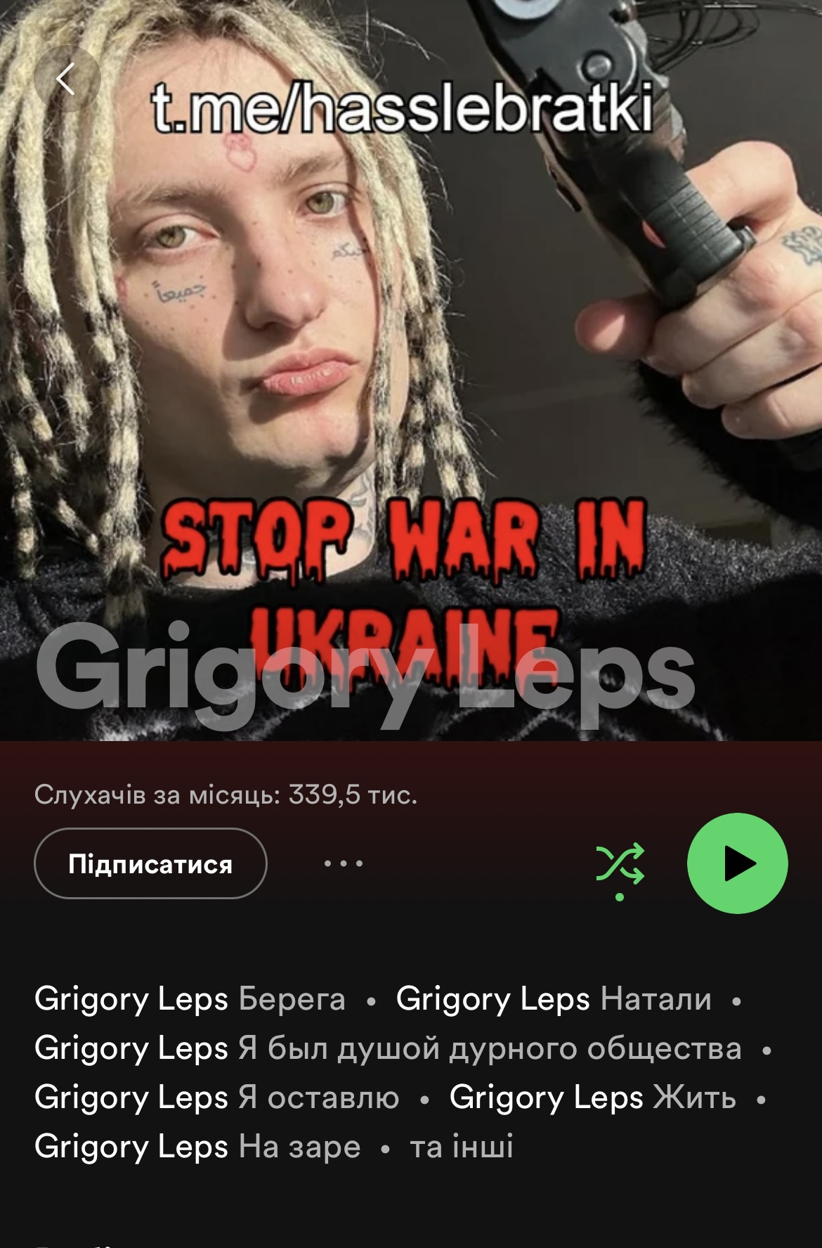 На аккаунтах Лепса и Газманова в Spotify появились призывы остановить войну в Украине