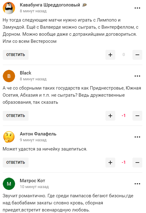 "Потім із Вілларібо та Віллабаджо": збірну Росії з футболу висміяли через нового суперника. Він не входить до ФІФА