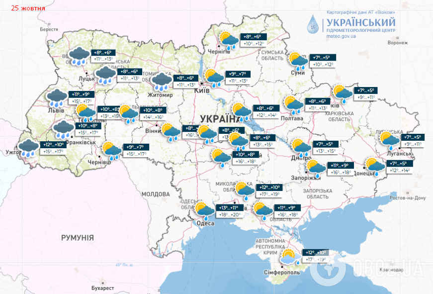 Прогноз погоди по Україні на середу, 25 жовтня