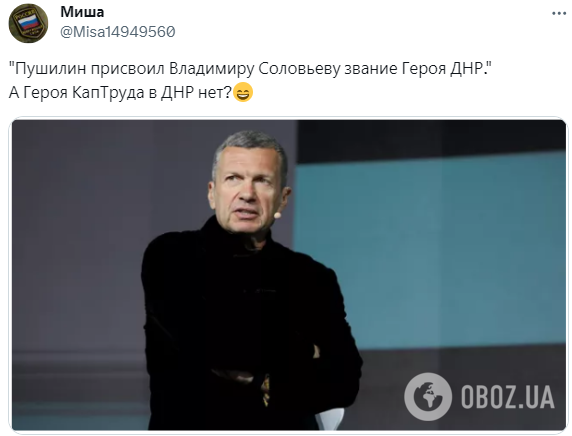 Пропагандист Соловйов отримав від Пушиліна звання "героя ДНР" і став посміховиськом. Фото