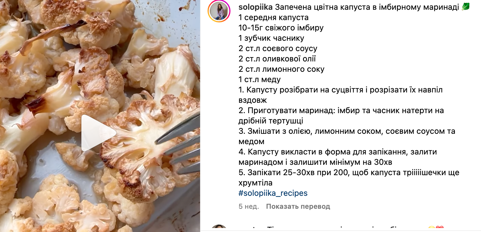 Рецепт капусти