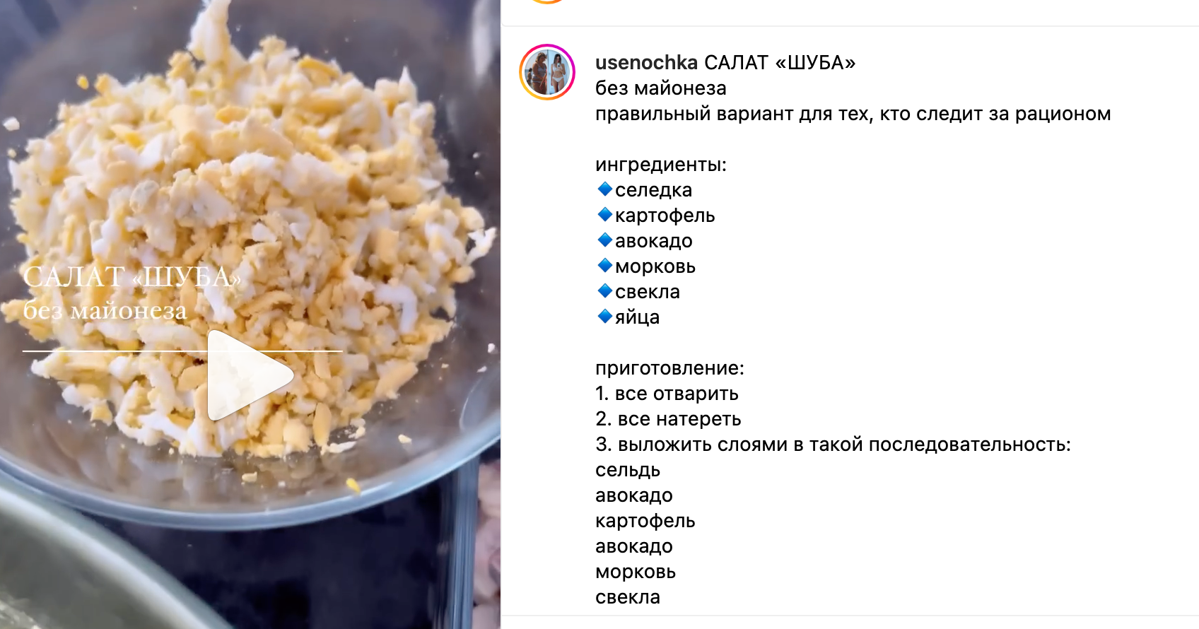 Шуба по-новому, без майонеза – рецепт от нутрициолога | FoodOboz