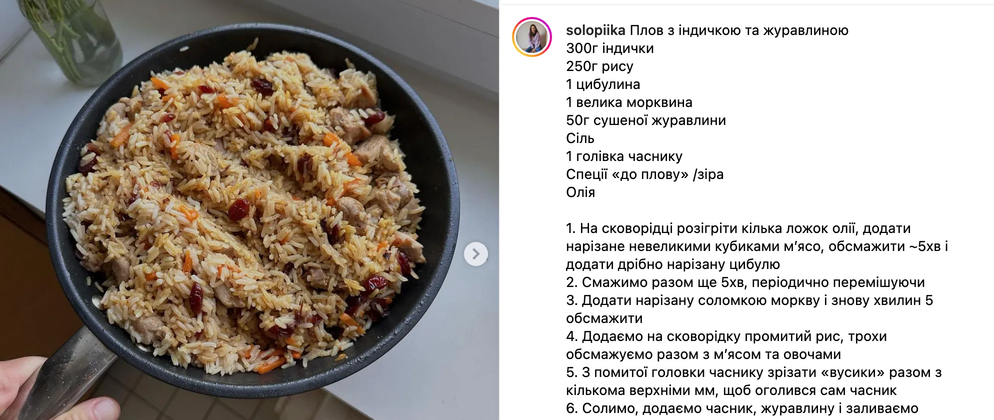 Рецепт плову на сковороді