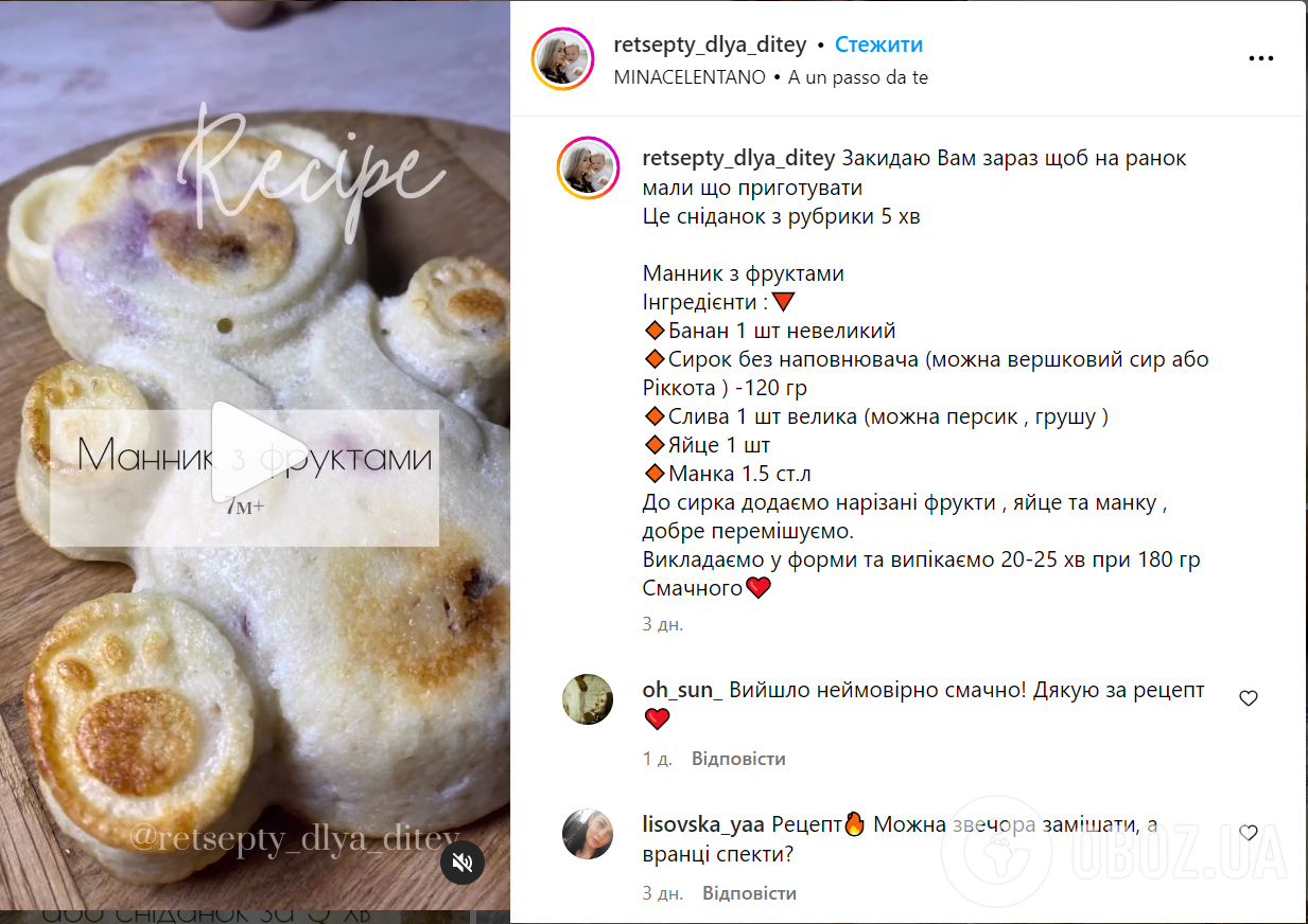 Рецепт завтрака за 5 минут: что приготовить из манки, кроме каши. | FoodOboz