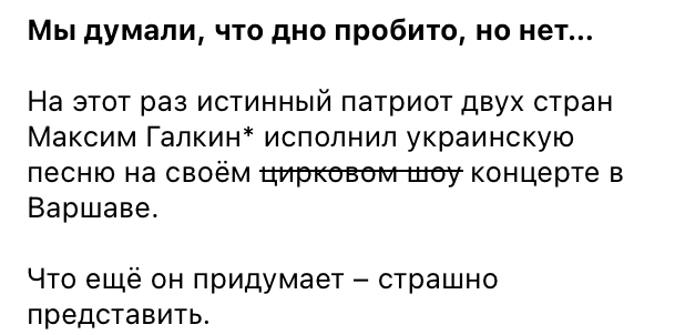 Галкин довел до истерики россиян: признал, что поддерживает Украину, и спел "Піду втоплюся" на украинском языке. Видео