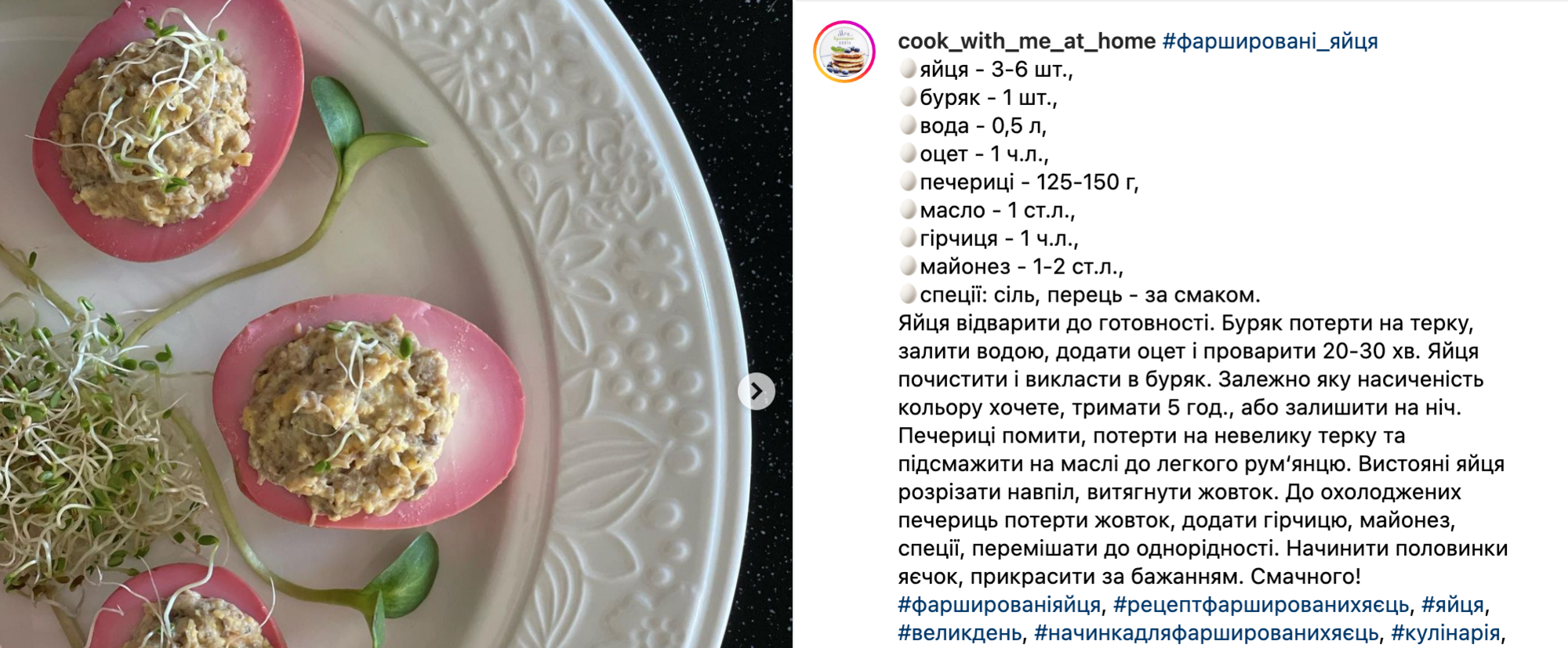 Рецепт фаршированих яєць