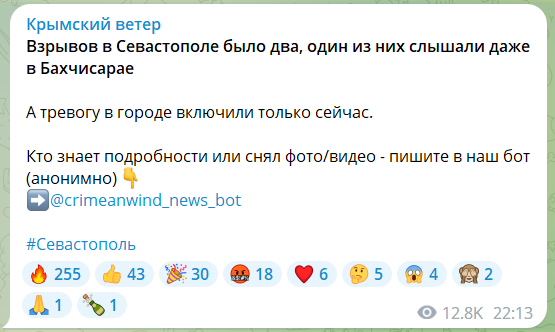 У Севастополі пролунали потужні вибухи: чутно було аж у Бахчисараї