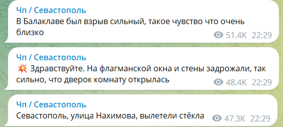 В Севастополе раздались мощные взрывы: слышно было аж в Бахчисарае