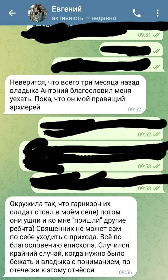 Получил благословение от митрополита: клирик епархии УПЦ МП в Киевской области, который сотрудничал с оккупантами, сбежал в Крым. Фото