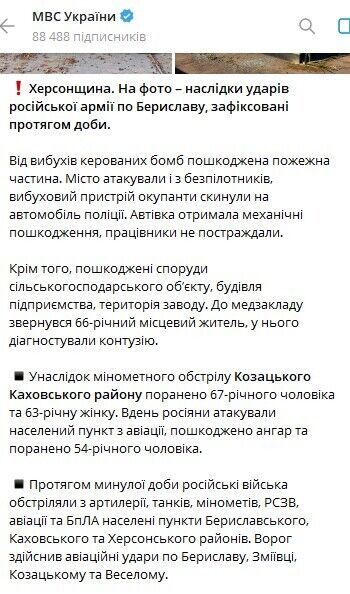 Оккупанты ночью и утром ударили по Херсонщине, есть погибший: подробности. Фото