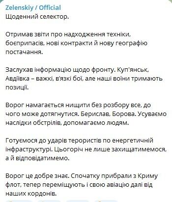 Зеленский заявил, что Украина будет не только защищаться от энерготеррора РФ, но и отвечать: подробности