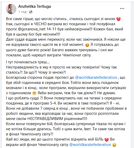 Скандал дня. Судді вкрали у Терлюги фінал ЧС, влаштувавши "неймовірний треш" і "зламавши" українку