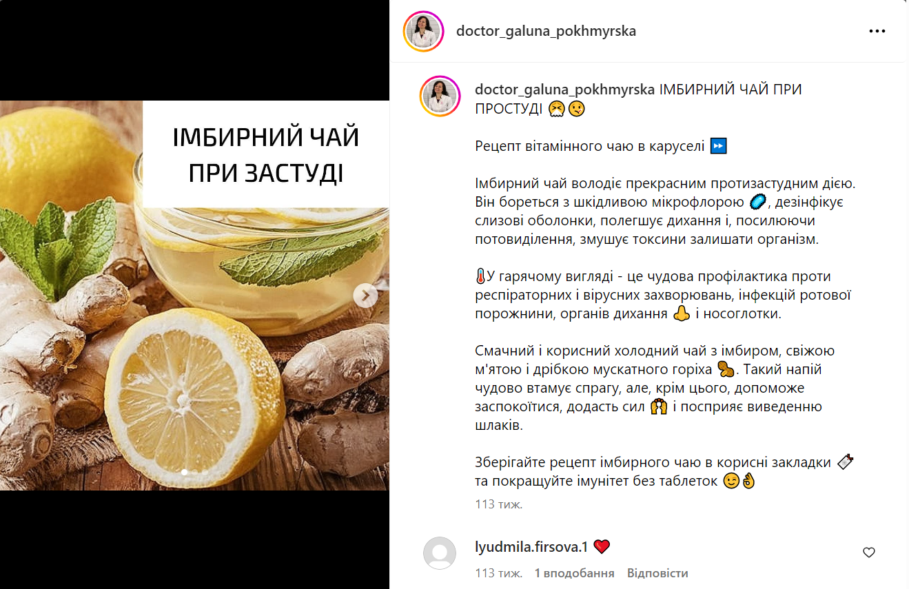 Чем полезен имбирь: рецепт противопростудного чая с имбирем | FoodOboz