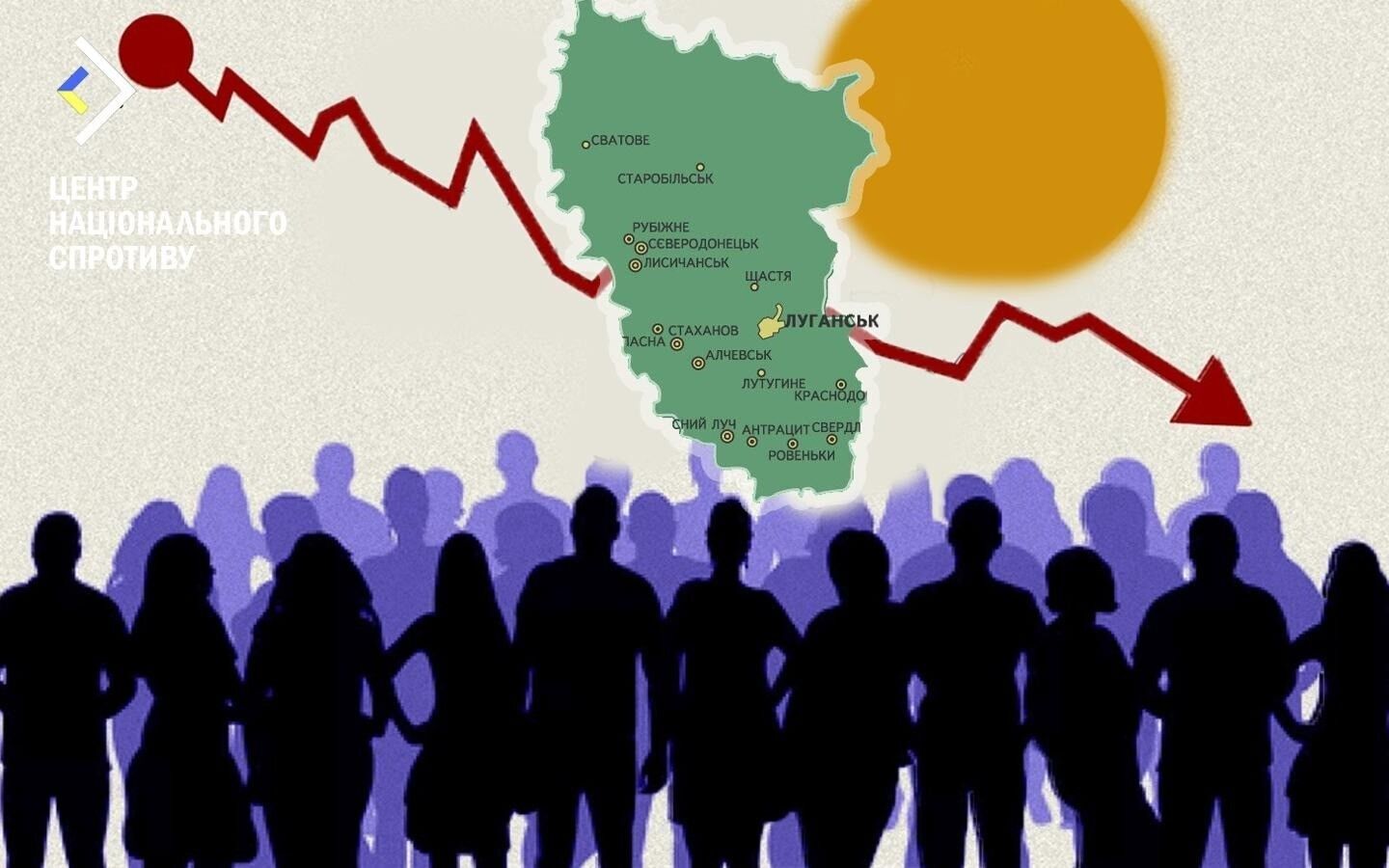 Вторгнення РФ в Україну спровокувало демографічну кризу на Луганщині – ЦНС