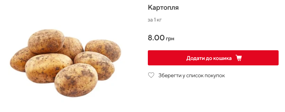 Цены на картофель в Auchan