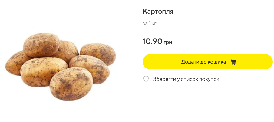 Стоимость картофеля в Megamarket