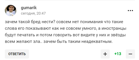 Олимпийский чемпион назвал шведов клопами и потребовал уважать Россию