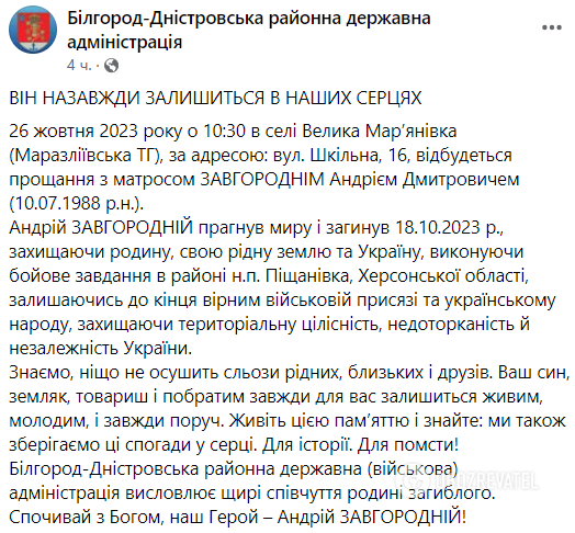 Йому назавжди буде 35: на Одещині попрощалися з матросом, який загинув під час виконання бойового завдання на Херсонщині. Фото