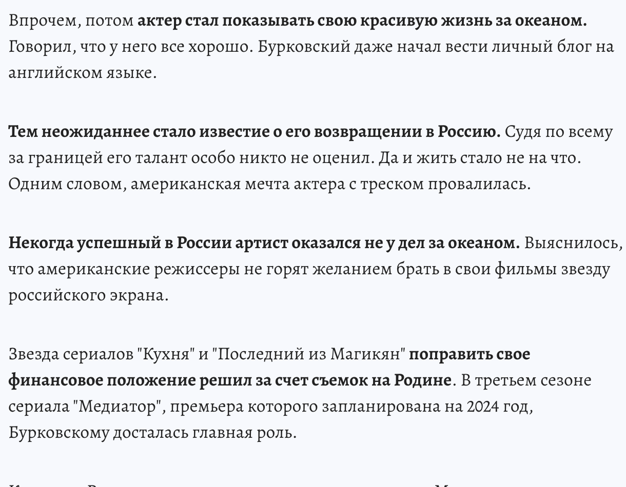 В России оконфузились фейком о выступившей против войны звезде "Кухни": Андрей Бурковский показал красноречивое фото