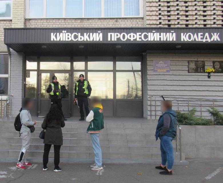 У Києві викрили двох студентів-підлітків, які "замінували" коледж: вирішили пожартувати. Фото