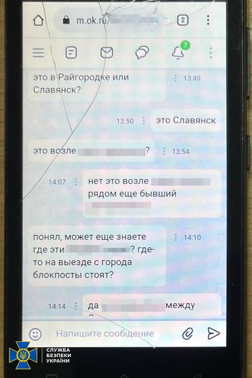 СБУ затримала інформатора РФ, який коригував ракетні удари ворога по Слов’янську та Лиману. Фото 