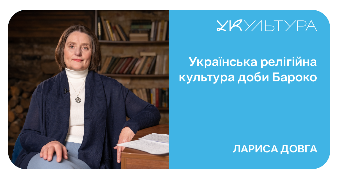 В Україні запустили інноваційну освітню платформу "УКультура"