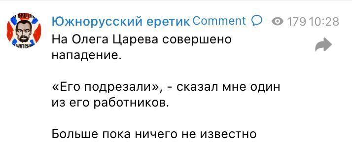 Съехались кареты скорой и силовики: пропагандисты сообщили о покушении на Царева, на звонки он не отвечает. Видео